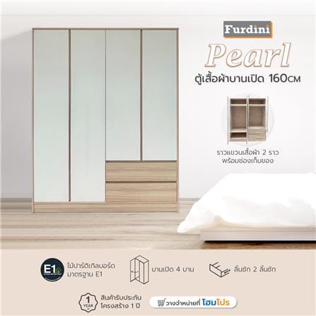 ตู้เสื้อผ้า 4 บานเปิด FURDINI PEARL สี PINE OAK/WHITE_3