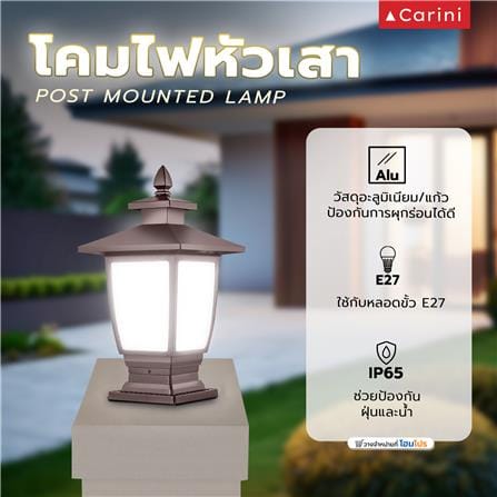 โคมไฟหัวเสา CARINI 625F สีน้ำตาล_4