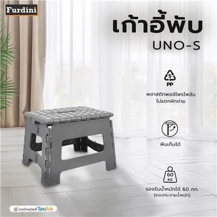 เก้าอี้พับ FURDINI UNO-S สีเทาเข้ม_4