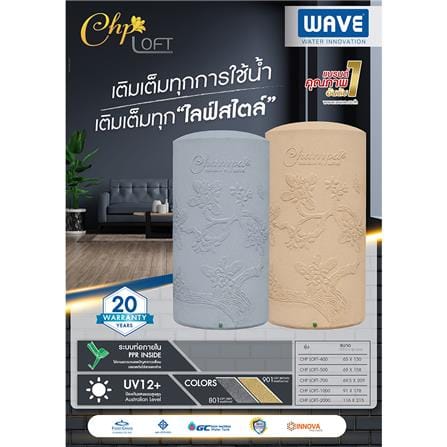 ถังเก็บน้ำ WAVE CHP LOFT 400 ลิตร สี LOFT WHITE_5