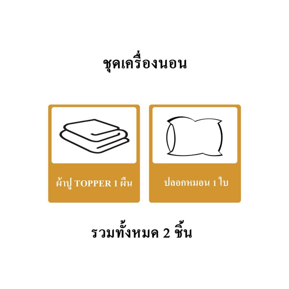 ชุดผ้าปู TOPPER 3 ฟุต 2 ชิ้น HOME LIVING STYLE FLOAT สีน้ำเงินเข้ม