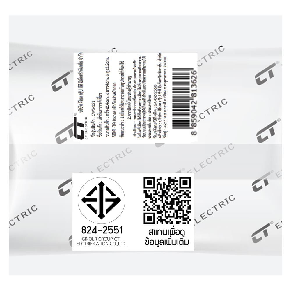 สวิตช์ 2 ทาง CT ELECTRIC CWS-121 ขนาด 1 ช่อง สีขาว