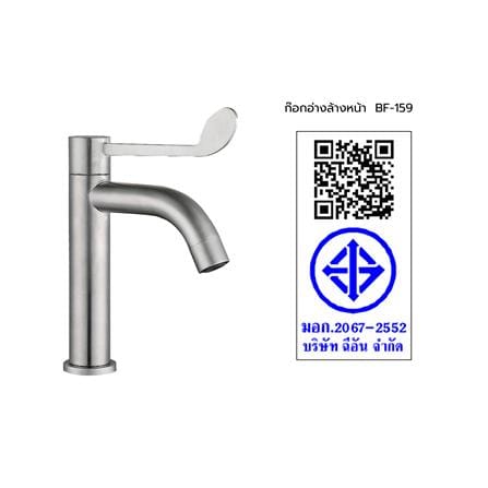 ก๊อกอ่างล้างหน้าเดี่ยว HANG BF-159_4