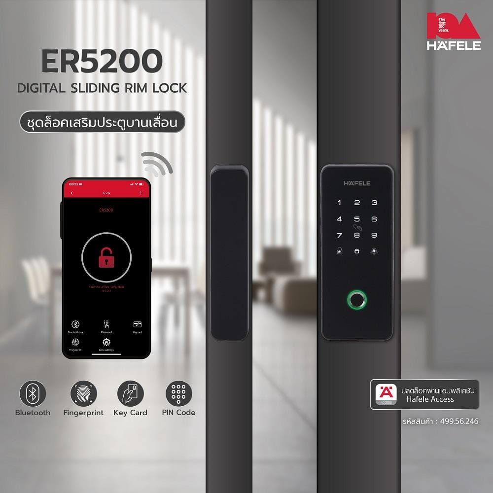 กลอนดิจิตอล HAFELE ER5200 499.56.246 สีดำ