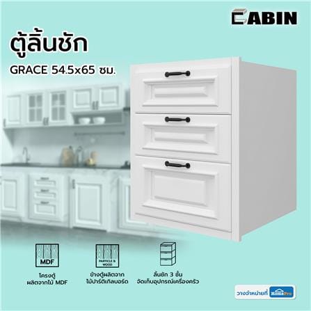 ตู้ลิ้นชัก CABIN GRACE 54.5x65 ซม. สีขาว_4