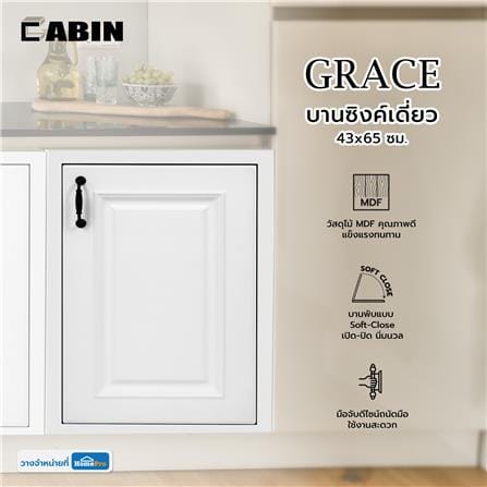 บานซิงค์เดี่ยว CABIN GRACE 43x65 ซม. สีขาว_5