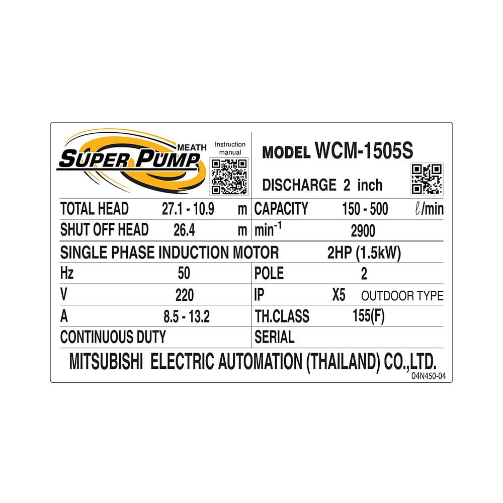 ปั๊มหอยโข่ง SUPER PUMP WCM-1505S 2 แรงม้า