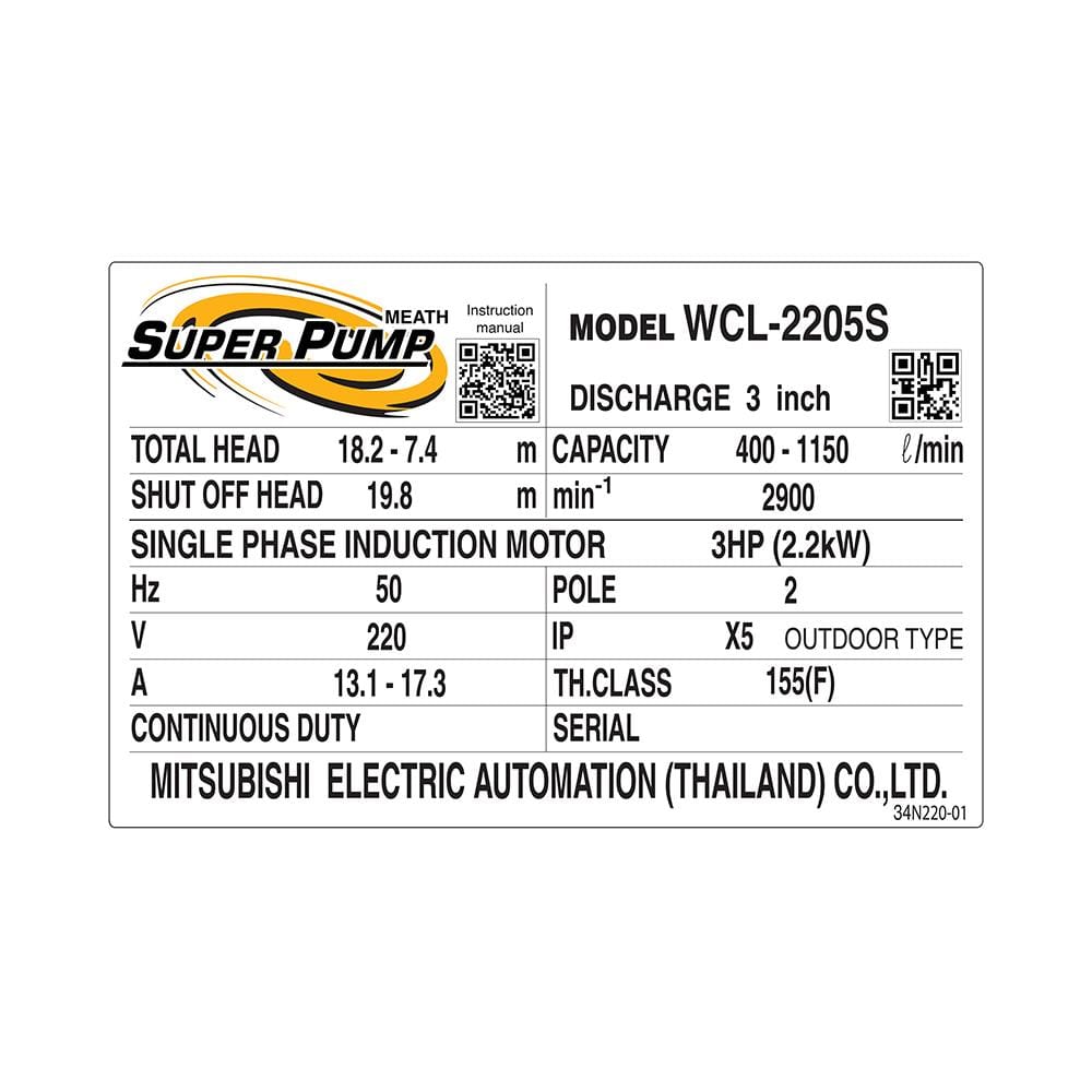 ปั๊มหอยโข่ง SUPER PUMP WCL-2205S 3 แรงม้า