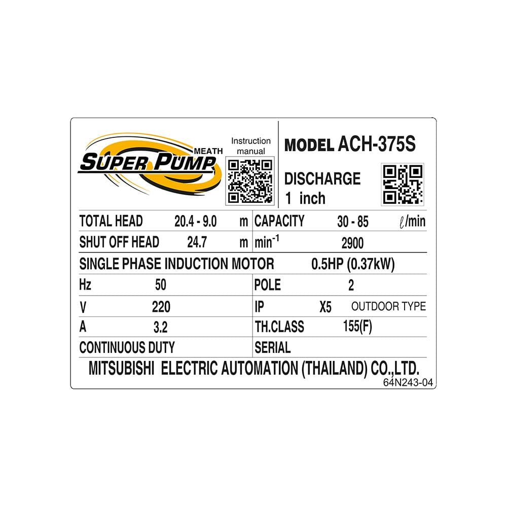ปั๊มหอยโข่ง SUPER PUMP ACH-375S 0.5 แรงม้า