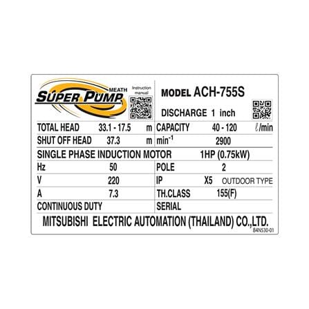 ปั๊มหอยโข่ง SUPER PUMP ACH-755S 1 แรงม้า_2