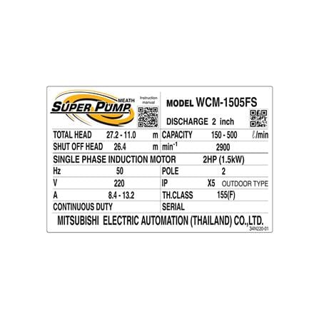 ปั๊มหอยโข่ง SUPER PUMP WCM-1505FS 2 แรงม้า_3