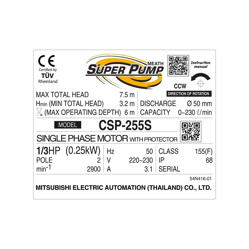 ปั๊มจุ่มน้ำเสีย SUPER PUMP CSP-255S 250 วัตต์