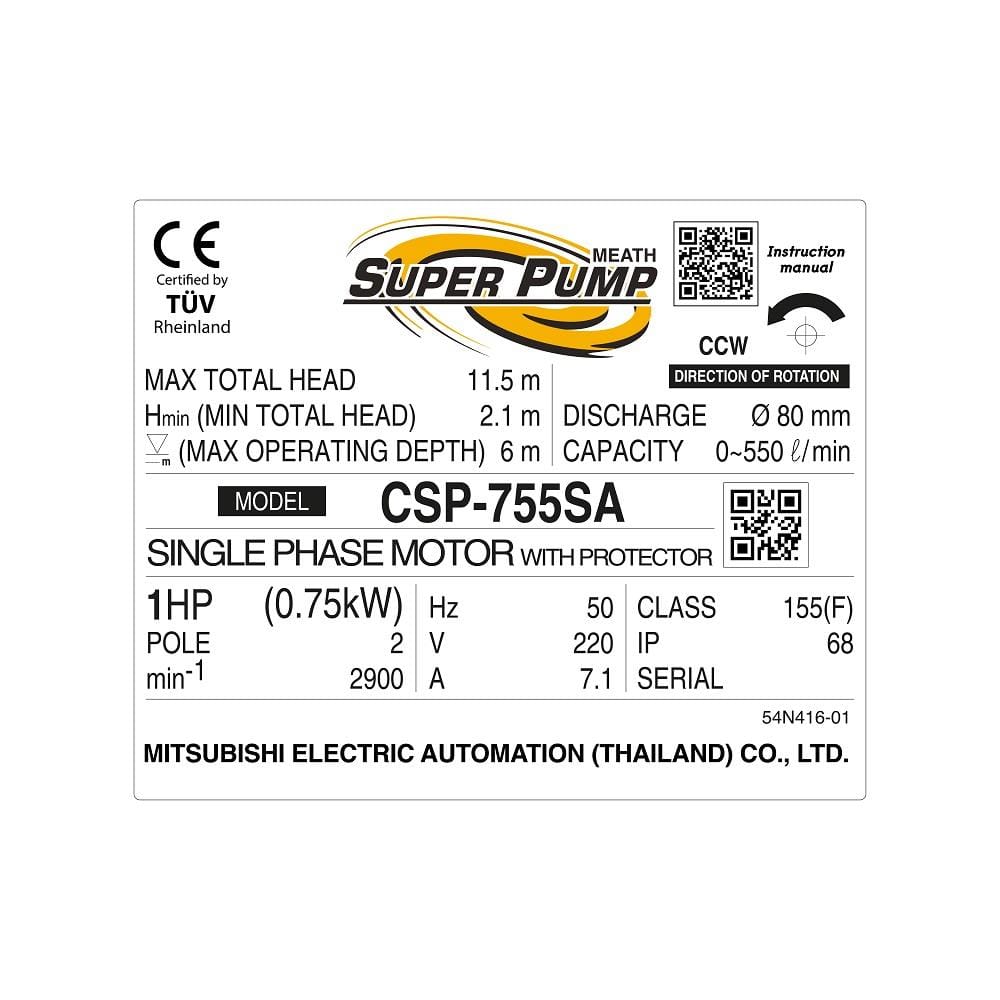 ปั๊มจุ่มน้ำเสีย SUPER PUMP CSP-755SA 750 วัตต์