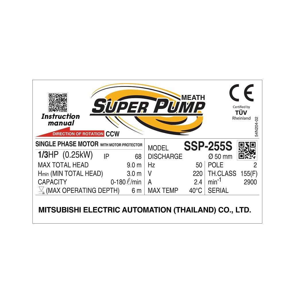 ปั๊มจุ่มน้ำสะอาด SUPER PUMP SSP-255S 250 วัตต์