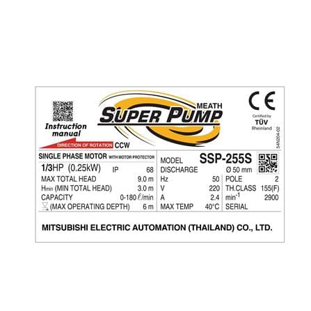 ปั๊มจุ่มน้ำสะอาด SUPER PUMP SSP-255S 250 วัตต์_3