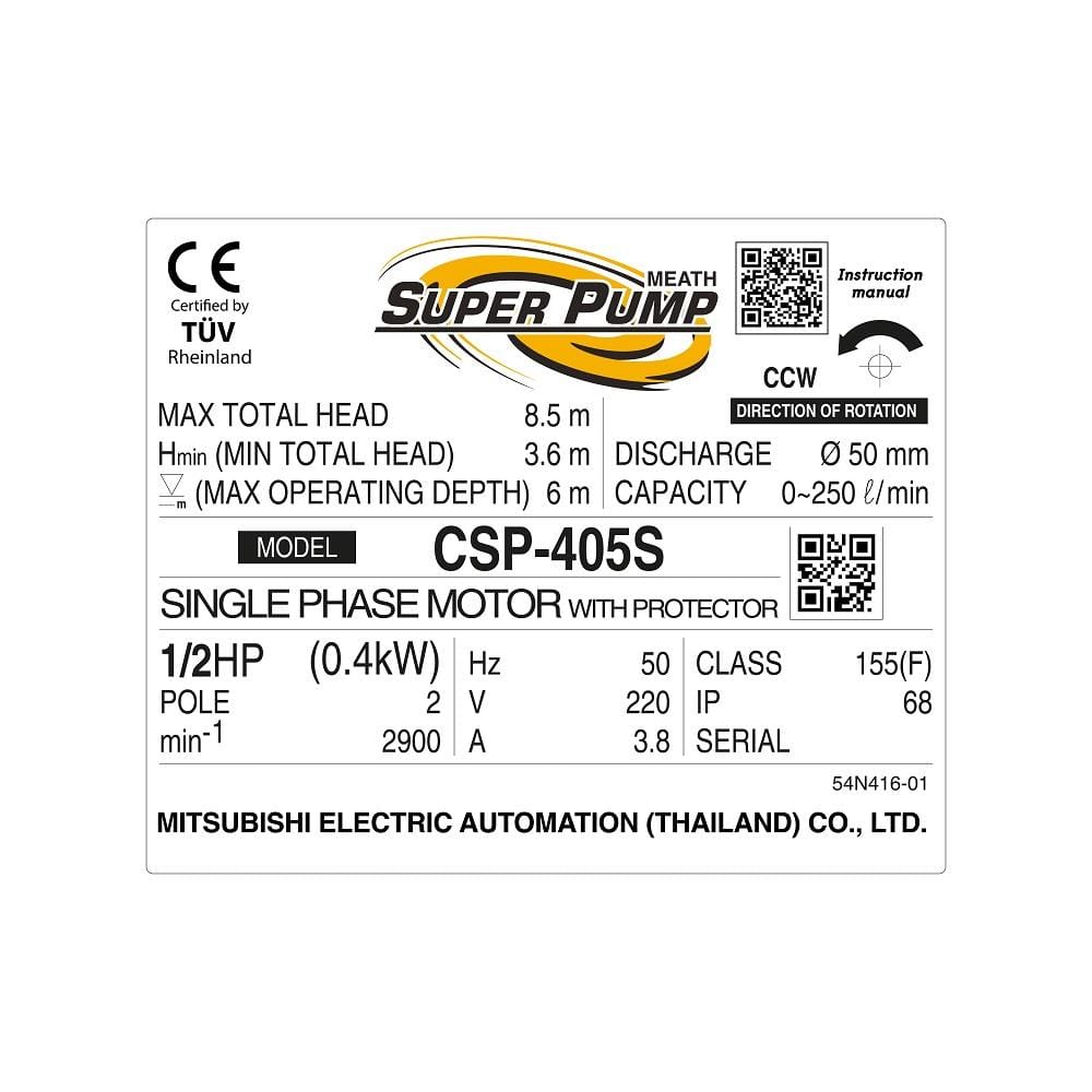 ปั๊มจุ่มน้ำเสีย SUPER PUMP CSP-405S 400 วัตต์