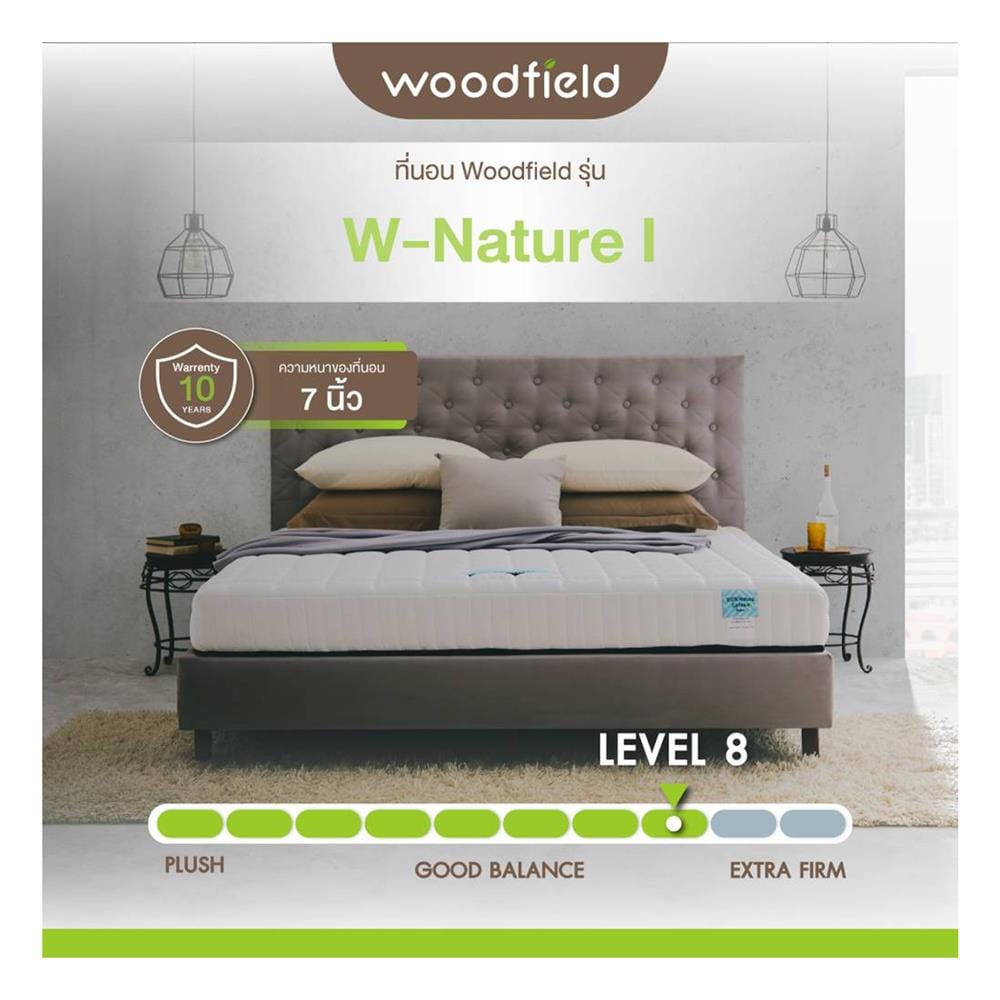 ที่นอนไฮบริด 6 ฟุต สุญญากาศ WOODFIELD รุ่น W-NATURE I พร้อมหมอนหนุน 2 ชิ้น