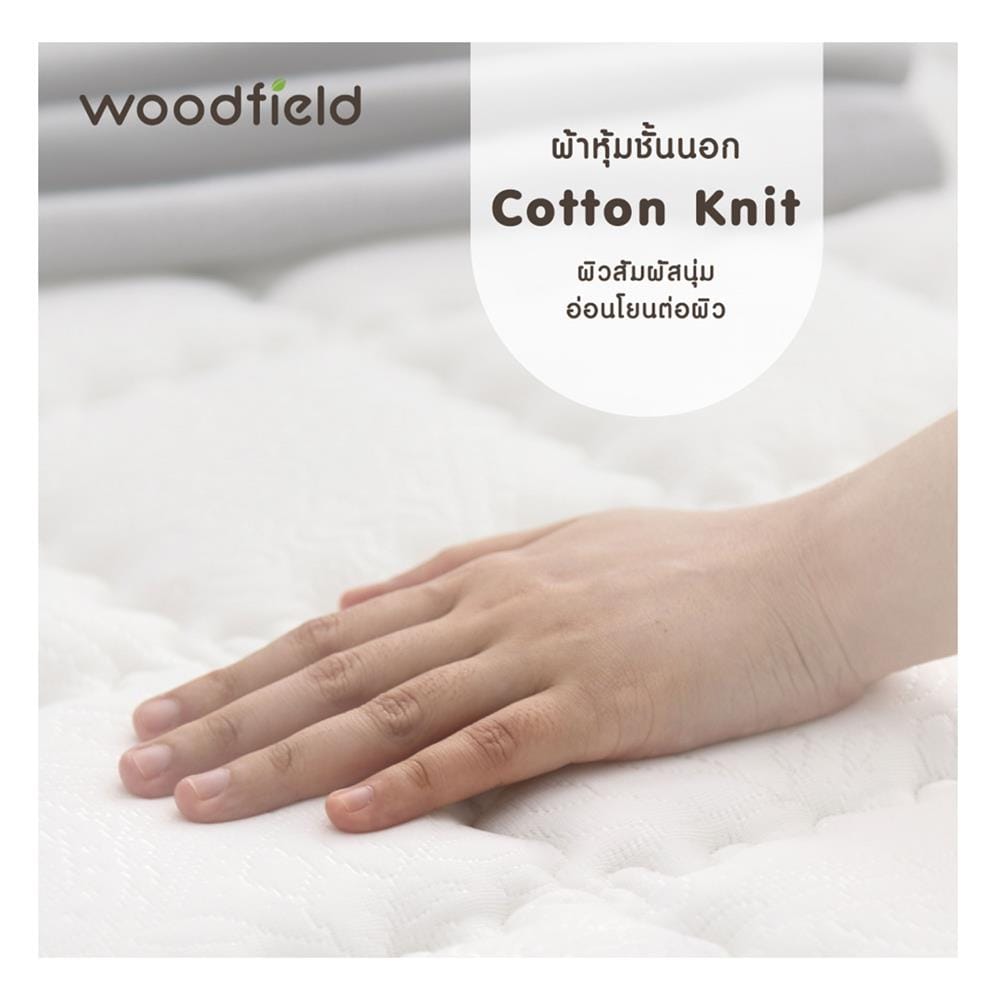 ที่นอนไฮบริด 3.5 ฟุต สุญญากาศ WOODFIELD รุ่น W-NATURE I พร้อมหมอนหนุน 1 ชิ้น