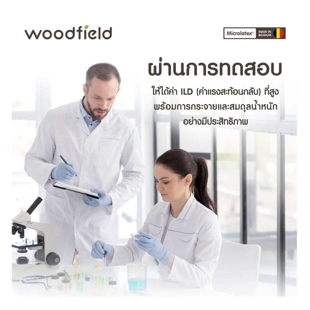 ที่นอนไฮบริด 3.5 ฟุต สุญญากาศ WOODFIELD รุ่น W-NATURE I พร้อมหมอนหนุน 1 ชิ้น