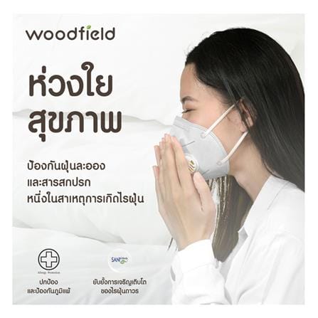 ที่นอนไฮบริด 5 ฟุต สุญญากาศ WOODFIELD รุ่น W-NATURE I พร้อมหมอนหนุน 2 ชิ้น_11