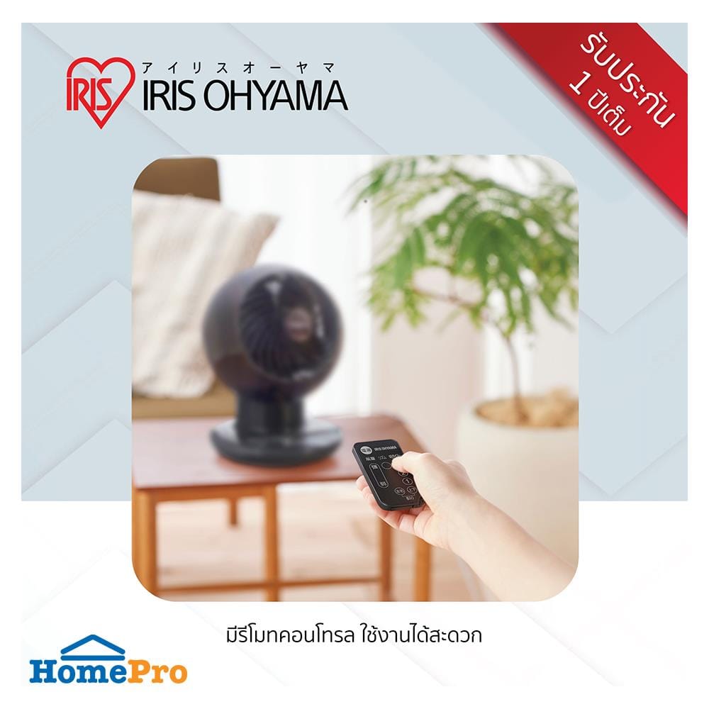 พัดลมตั้งโต๊ะ 6 นิ้ว IRIS OHYAMA PCF-SC15T สีดำ