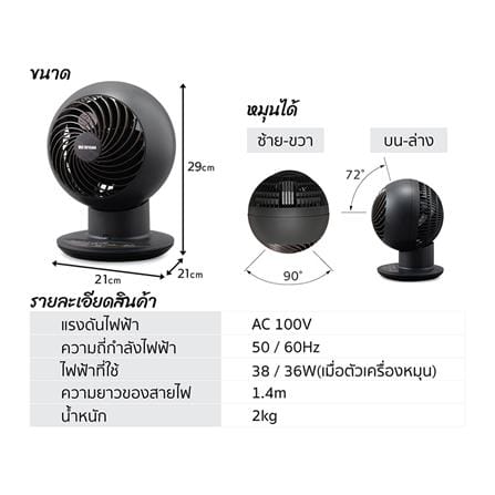 พัดลมตั้งโต๊ะ 6 นิ้ว IRIS OHYAMA PCF-SC15T สีดำ_8