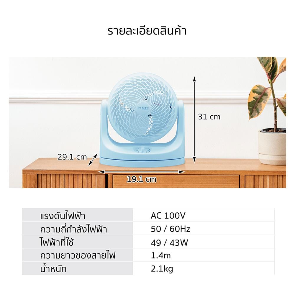 พัดลมพกพา IRIS OHYAMA PCF-MKM18 สีฟ้า