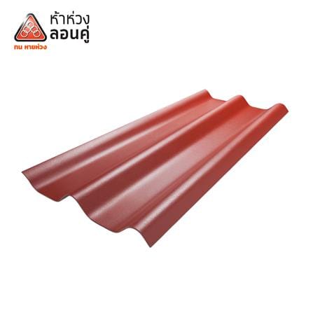 กระเบื้องหลังคาลอนคู่ ห้าห่วง 50x150x0.5 ซม. สีแดงอาทิตย์_0