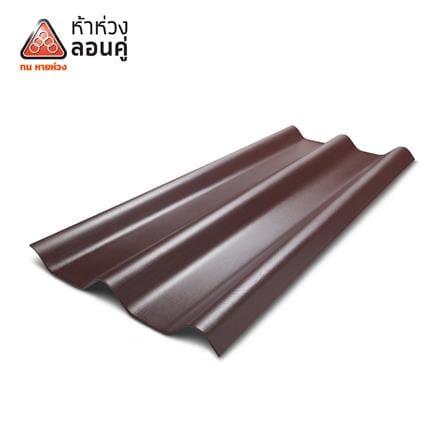 กระเบื้องหลังคาลอนคู่ ห้าห่วง 50x150x0.5 ซม. สีน้ำตาลคลาสิก_0