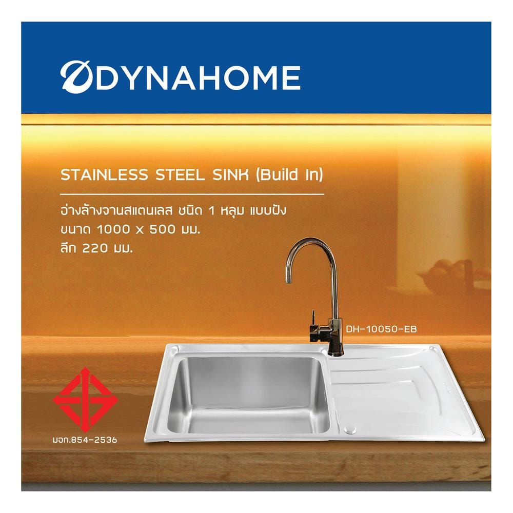 ซิงค์ฝัง 1 หลุม 1 ที่พัก DYNA HOME DH-10050EB สีเงิน