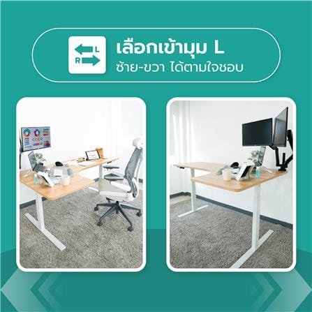 D.I.Y โต๊ะทำงานปรับระดับ BEWELL L SHAPE 180X108 ซม. สีโอ๊ค/ดำ_6