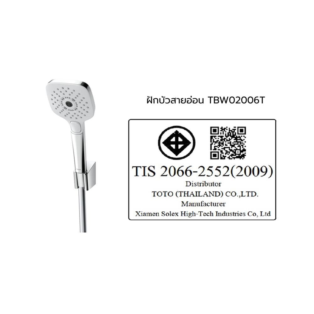 ฝักบัวสายอ่อน 3 ระดับ TOTO TBW02006T สีโครม