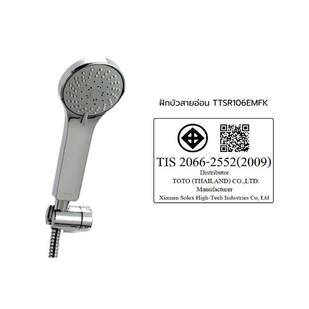 ชุดฝักบัวสายอ่อน 5 ระดับ TOTO TTSR106EMFK สีโครม