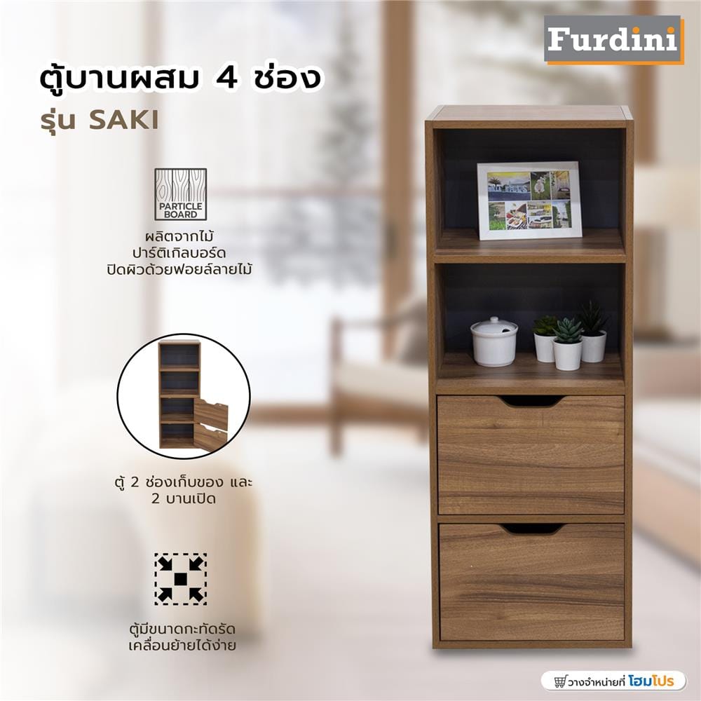 ตู้เตี้ยบานผสม 4 ช่อง FURDINI SAKI 40 ซม. สีวอลนัท