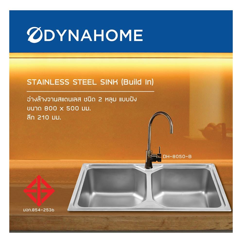 ซิงค์ฝัง 2 หลุม DYNA HOME DH-8050-B สีเงิน