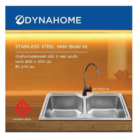 ซิงค์ฝัง 2 หลุม DYNA HOME DH-8050-B สีเงิน_2
