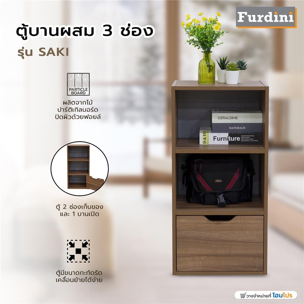 ตู้เตี้ยบานผสม 3 ช่อง FURDINI SAKI 40 ซม. สีวอลนัท