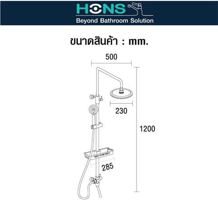 ฝักบัว RAIN SHOWER HONS ST800 สีดำ_5