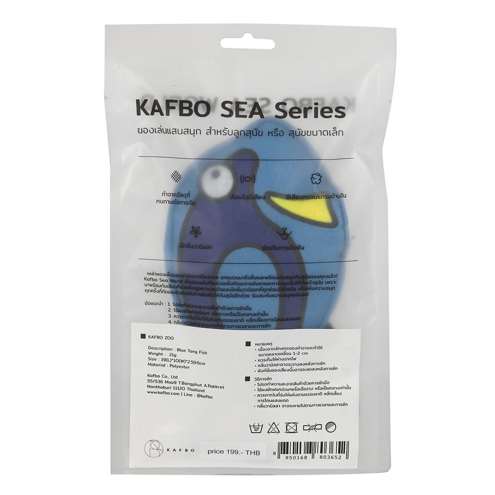 ของเล่นสุนัข KAFBO SEA BLUE TANG FISH