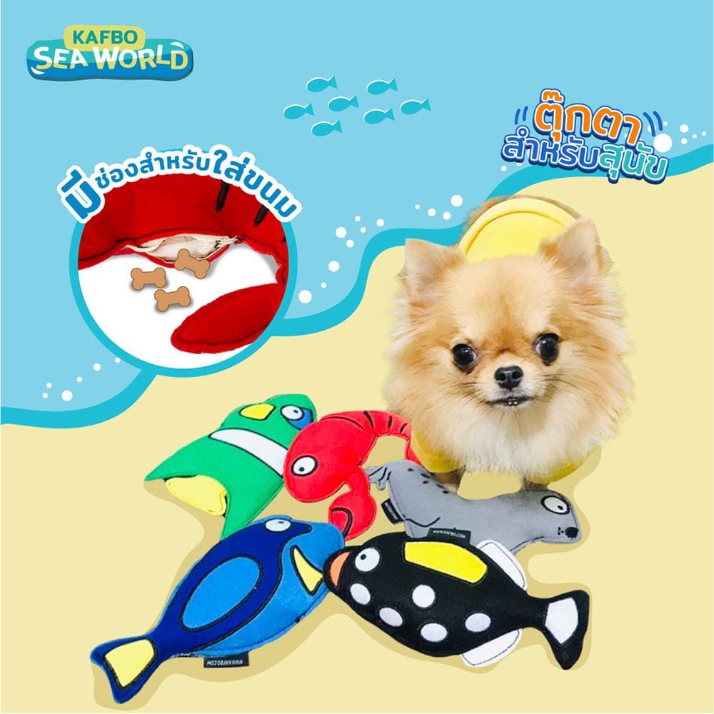 ของเล่นสุนัข KAFBO SEA WORLD CLOWN TRIGGER FISH