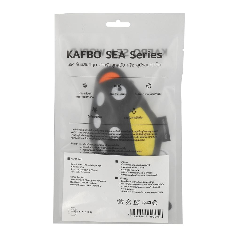 ของเล่นสุนัข KAFBO SEA WORLD CLOWN TRIGGER FISH