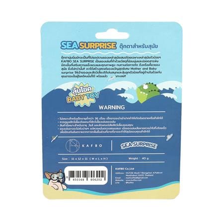 ของเล่นสุนัขและแมว KAFBO SEA SURPRISE CROCODILE_1