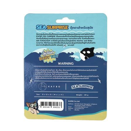 ของเล่นสุนัขและแมว KAFBO SEA SURPRISE KILLER WHALES_1