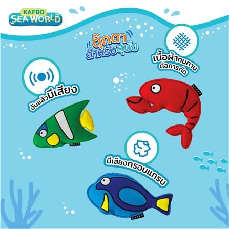 ของเล่นสุนัข KAFBO SEA WORLD LOBSTER_5
