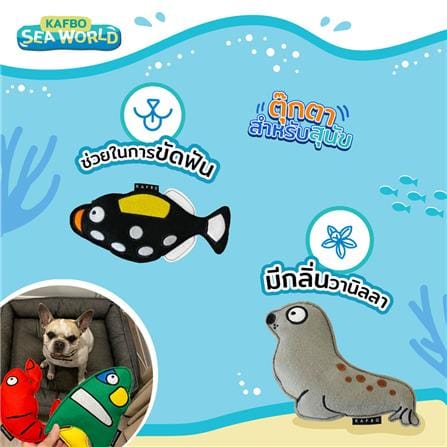 ของเล่นสุนัข KAFBO SEA WORLD LOBSTER_6