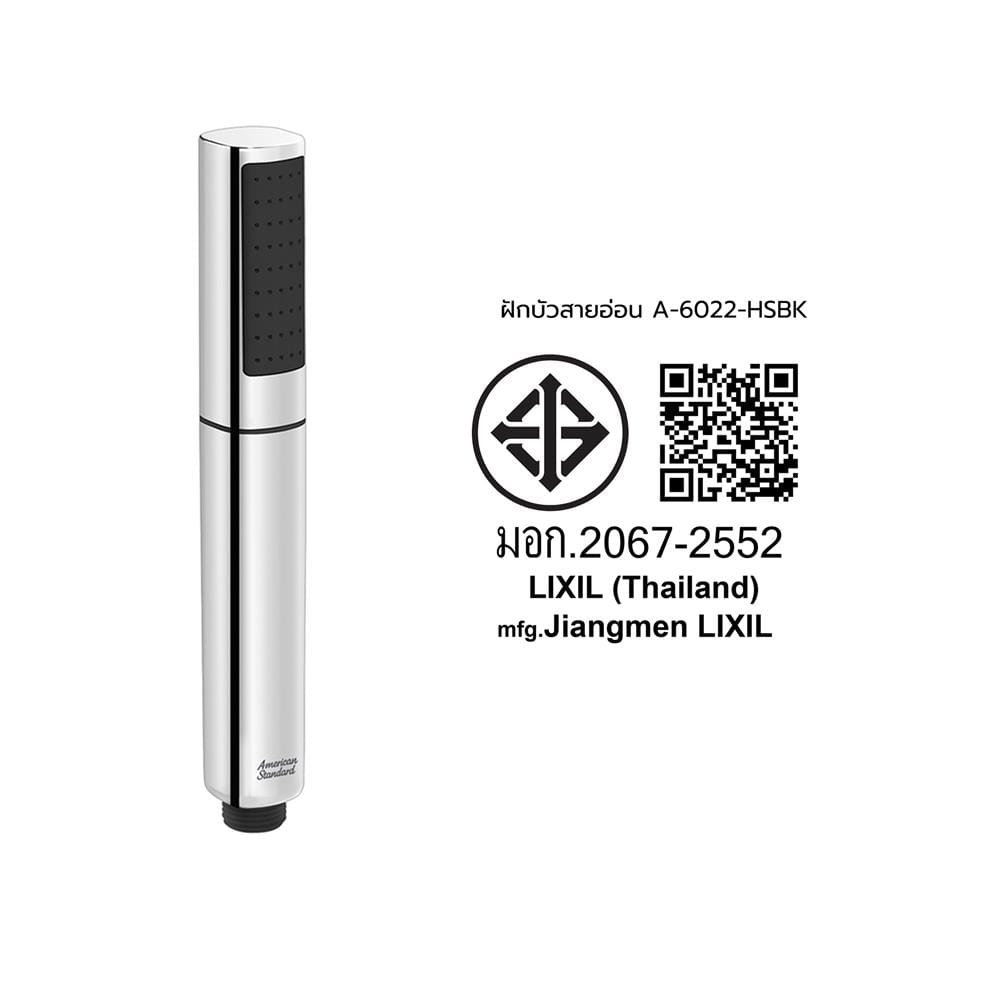 ชุดฝักบัวสายอ่อน 2 ระดับ AMERICAN STANDARD A-6022-HSBK