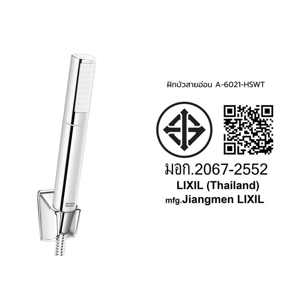 ชุดฝักบัวสายอ่อน 2 ระดับ AMERICAN STANDARD A-6021-HSWT สีขาว-โครม