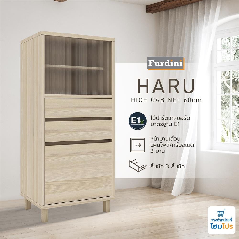 ตู้สูง FURDINI HARU 60 ซม. สี PINE OAK