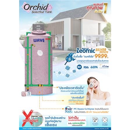 ถังเก็บน้ำ WAVE ORCHID SELECTED TANK 1000 ลิตร สีเทาดำ_6