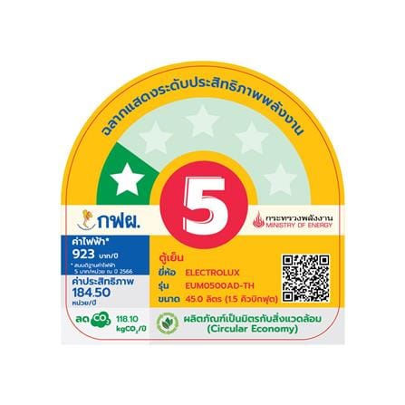 ตู้เย็นมินิบาร์ ELECTROLUX EUM0500AD-TH 1.5คิว สีเงิน_5